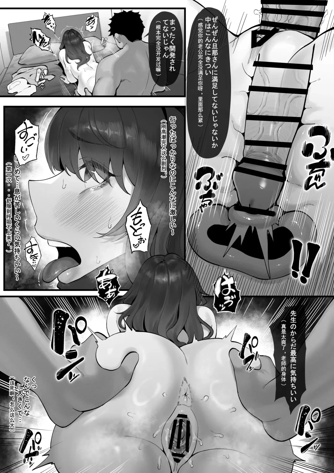 [Maskwolf] Mitsukemashita Fhentai - Page 8