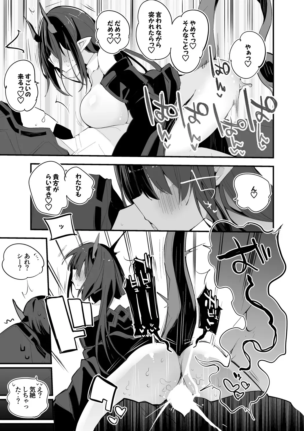 [Ringo Club] She wa Yaichatte Hen Fhentai - Page 6