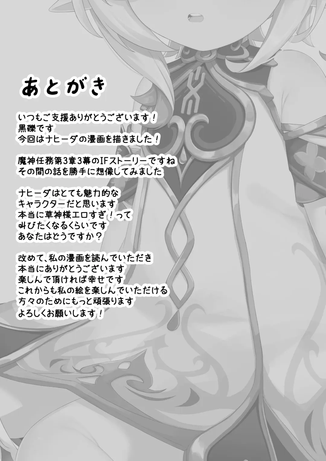 [Kokureki] Jikken <Da 17> Fhentai - Page 24