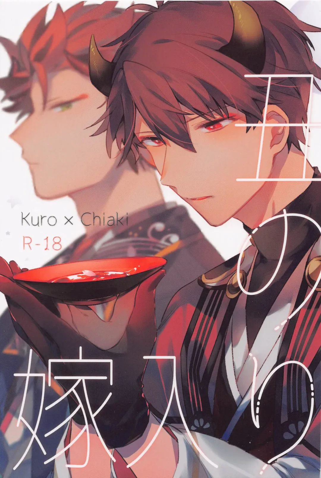 Ushi no Yomeiri Fhentai - Page 1