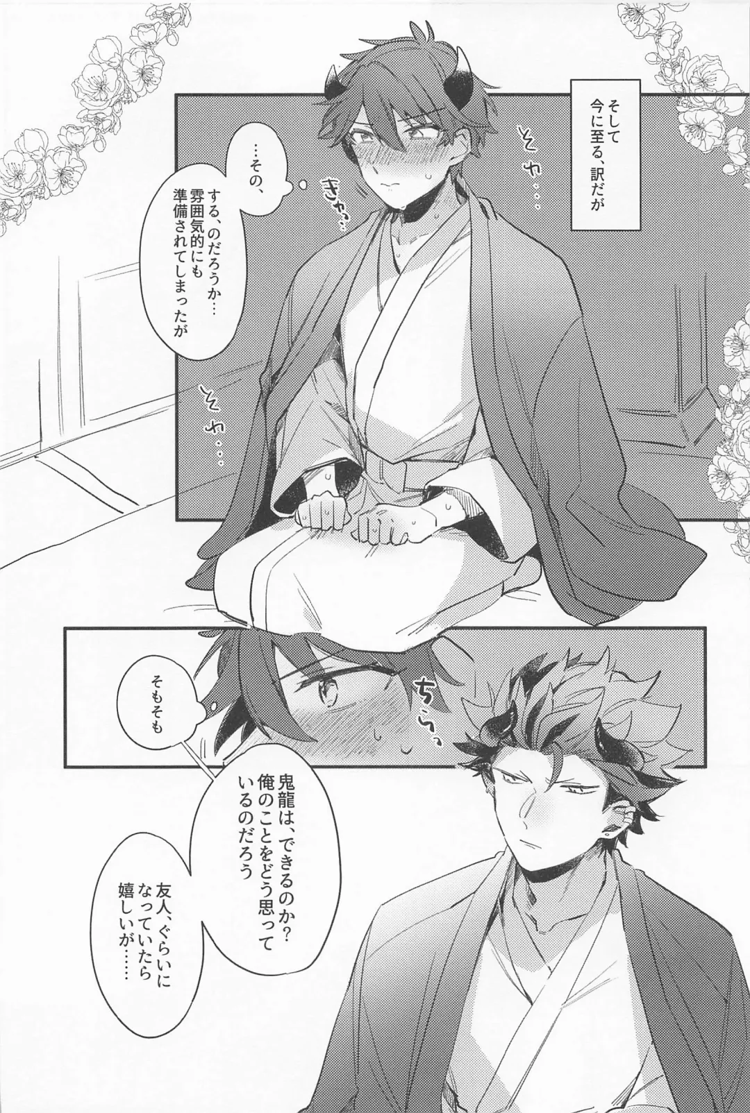 Ushi no Yomeiri Fhentai - Page 15