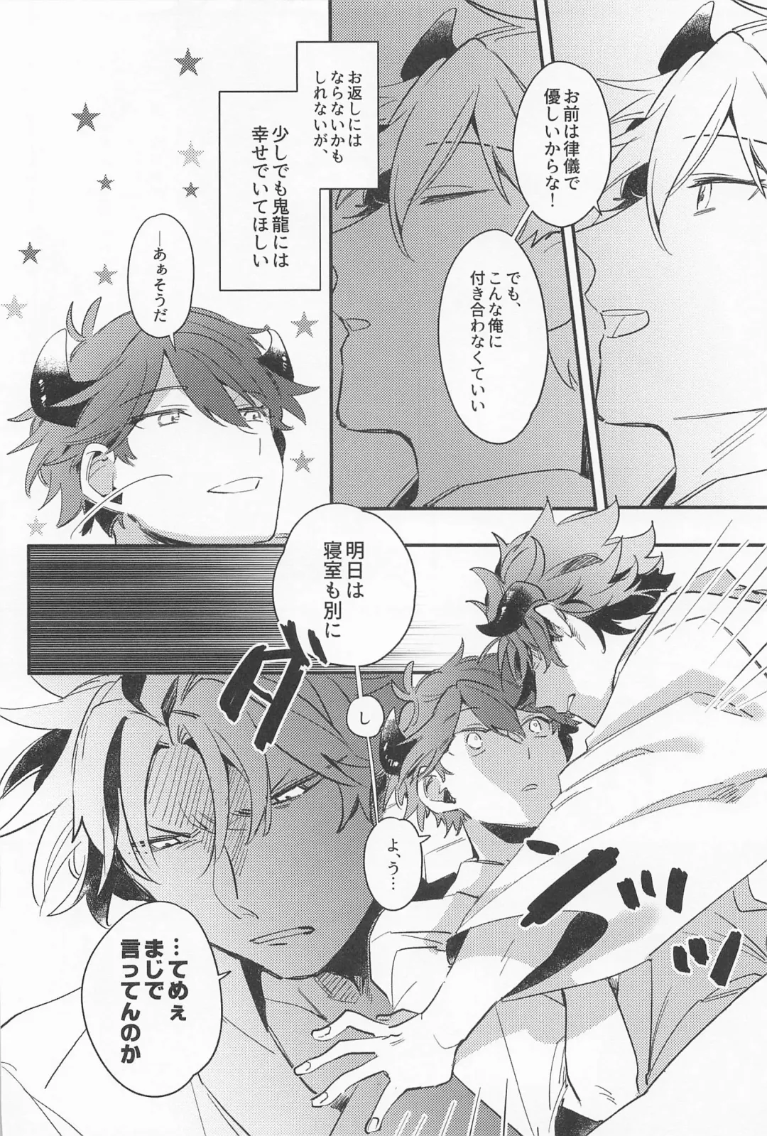 Ushi no Yomeiri Fhentai - Page 19