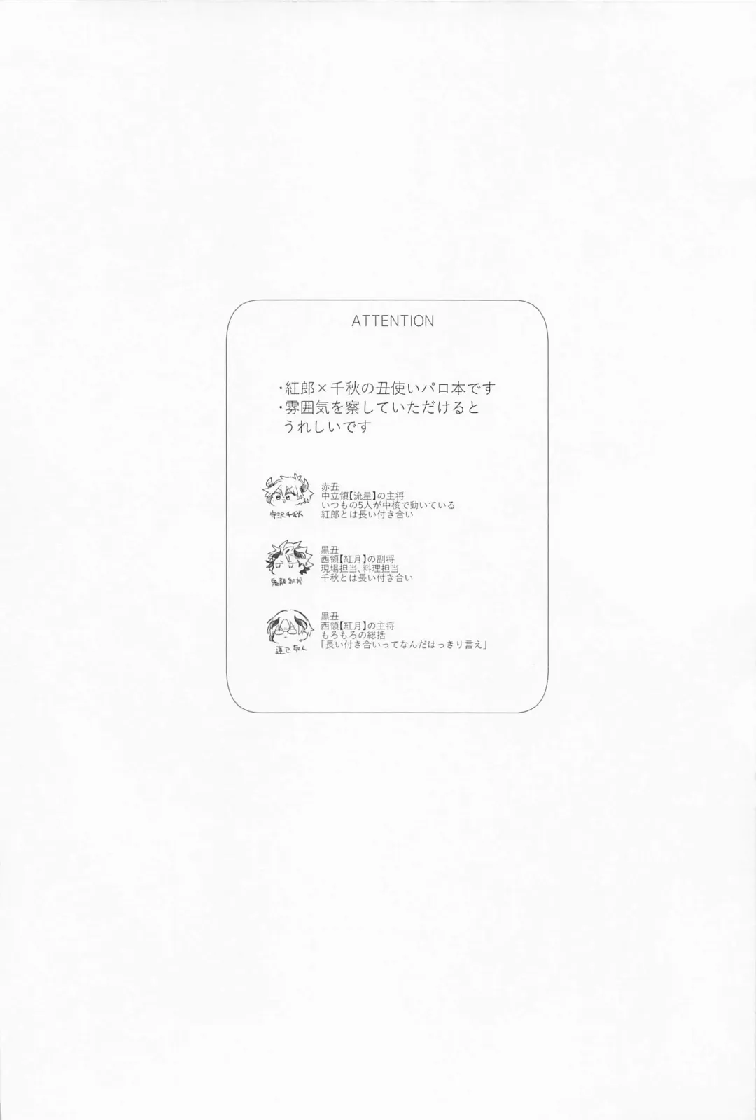 Ushi no Yomeiri Fhentai - Page 3