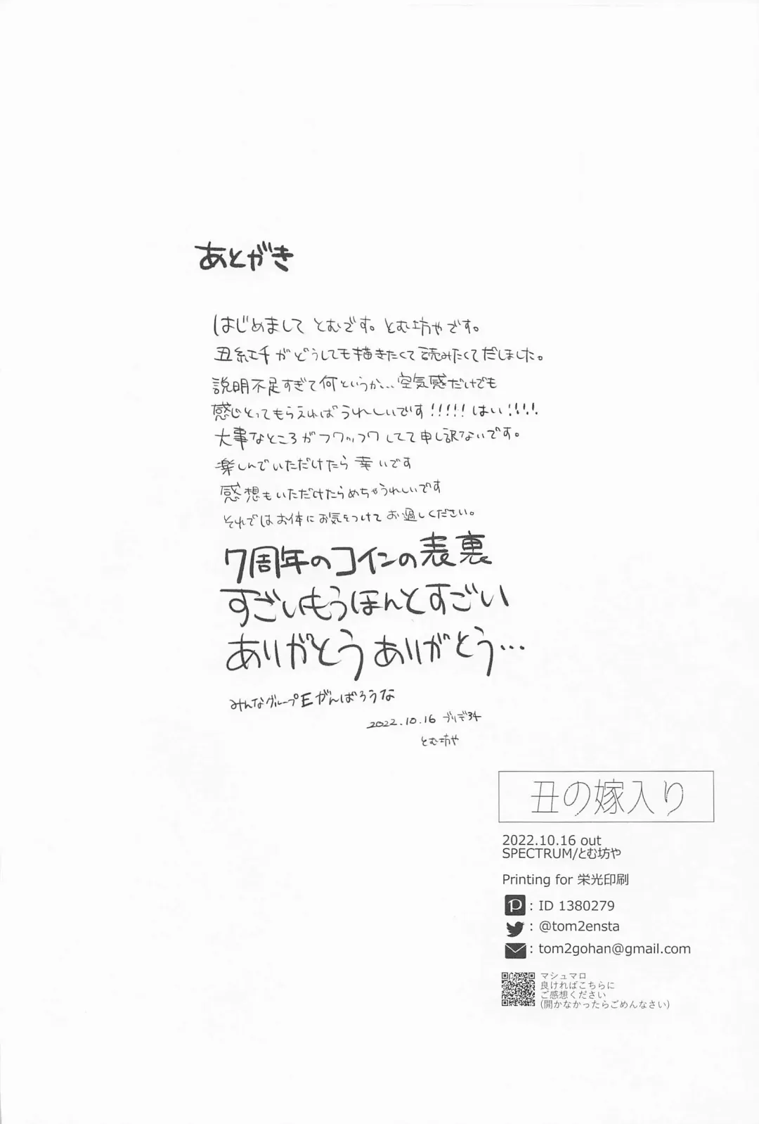 Ushi no Yomeiri Fhentai - Page 33