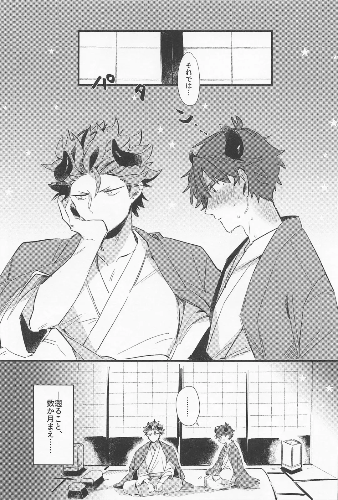 Ushi no Yomeiri Fhentai - Page 4