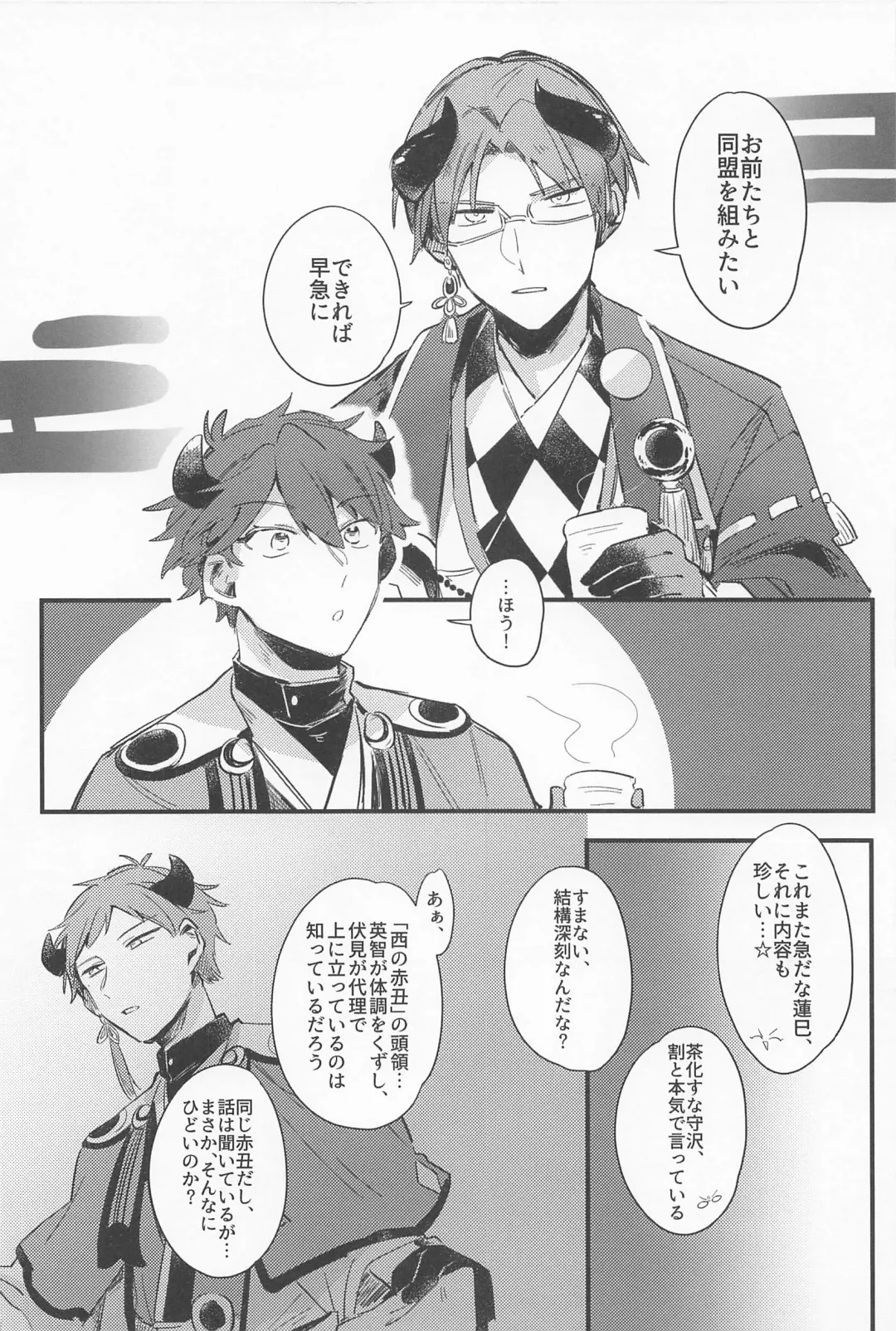 Ushi no Yomeiri Fhentai - Page 5