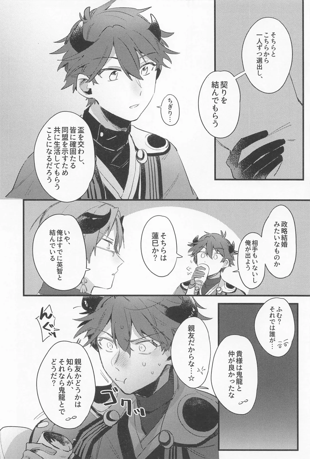 Ushi no Yomeiri Fhentai - Page 7