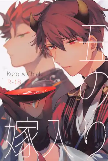 Read Ushi no Yomeiri - Fhentai