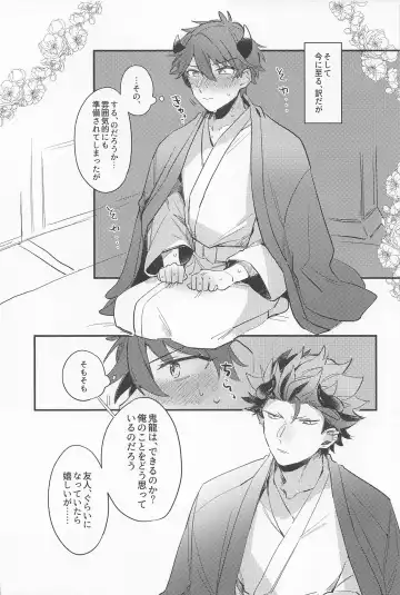 Ushi no Yomeiri Fhentai - Page 15