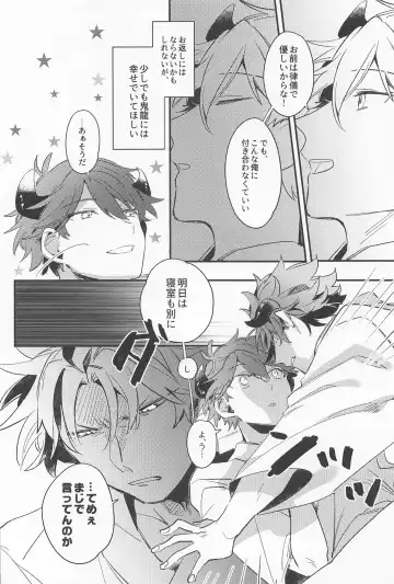 Ushi no Yomeiri Fhentai - Page 19