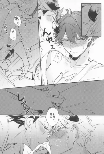 Ushi no Yomeiri Fhentai - Page 25