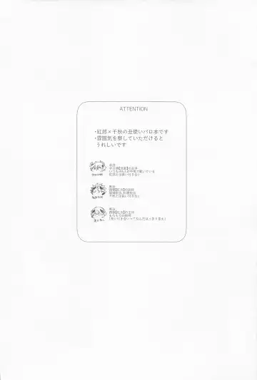 Ushi no Yomeiri Fhentai - Page 3