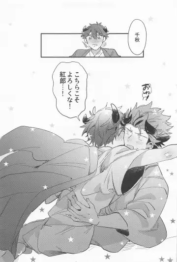 Ushi no Yomeiri Fhentai - Page 32