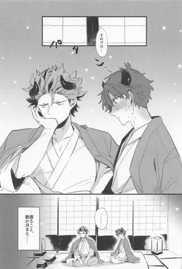 Ushi no Yomeiri Fhentai - Page 4