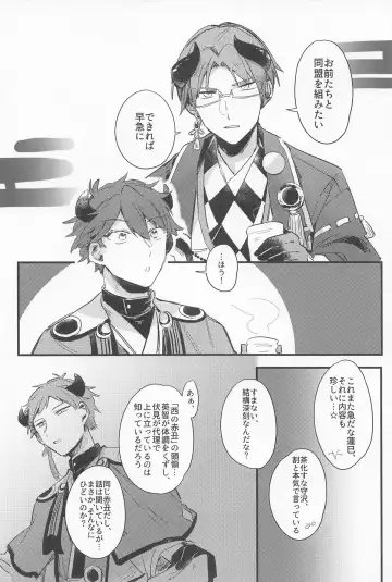 Ushi no Yomeiri Fhentai - Page 5