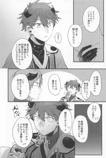 Ushi no Yomeiri Fhentai - Page 7