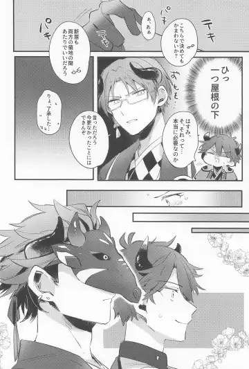 Ushi no Yomeiri Fhentai - Page 9