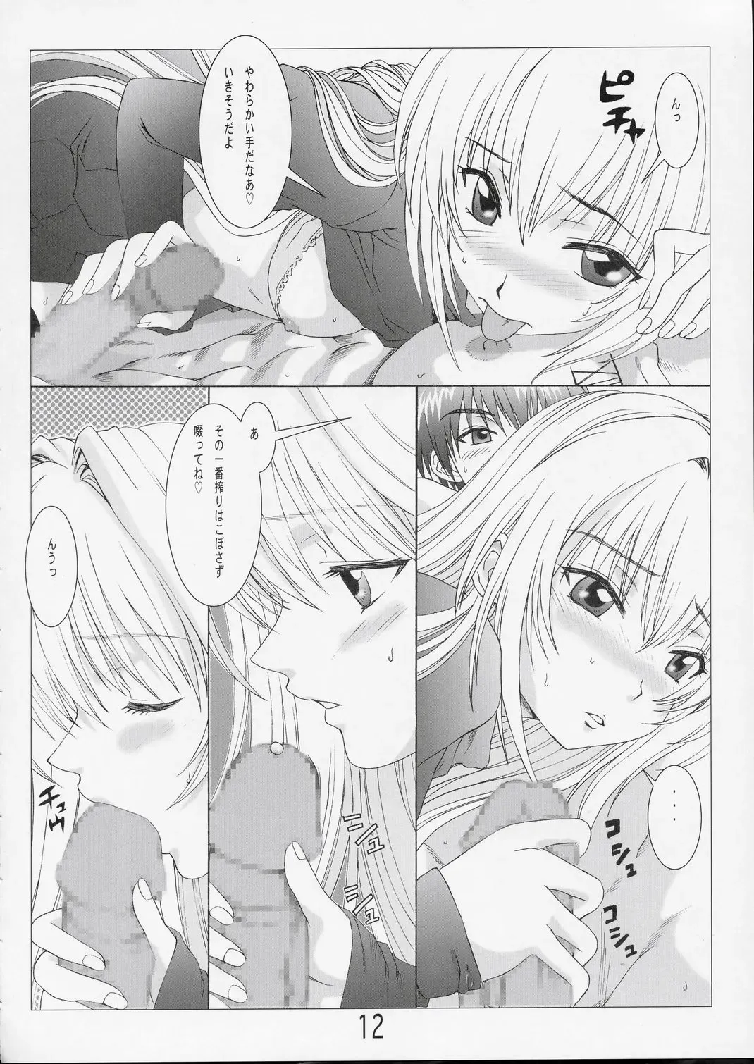 [Hanzaki Jirou] Fighting Cats! Fhentai - Page 11