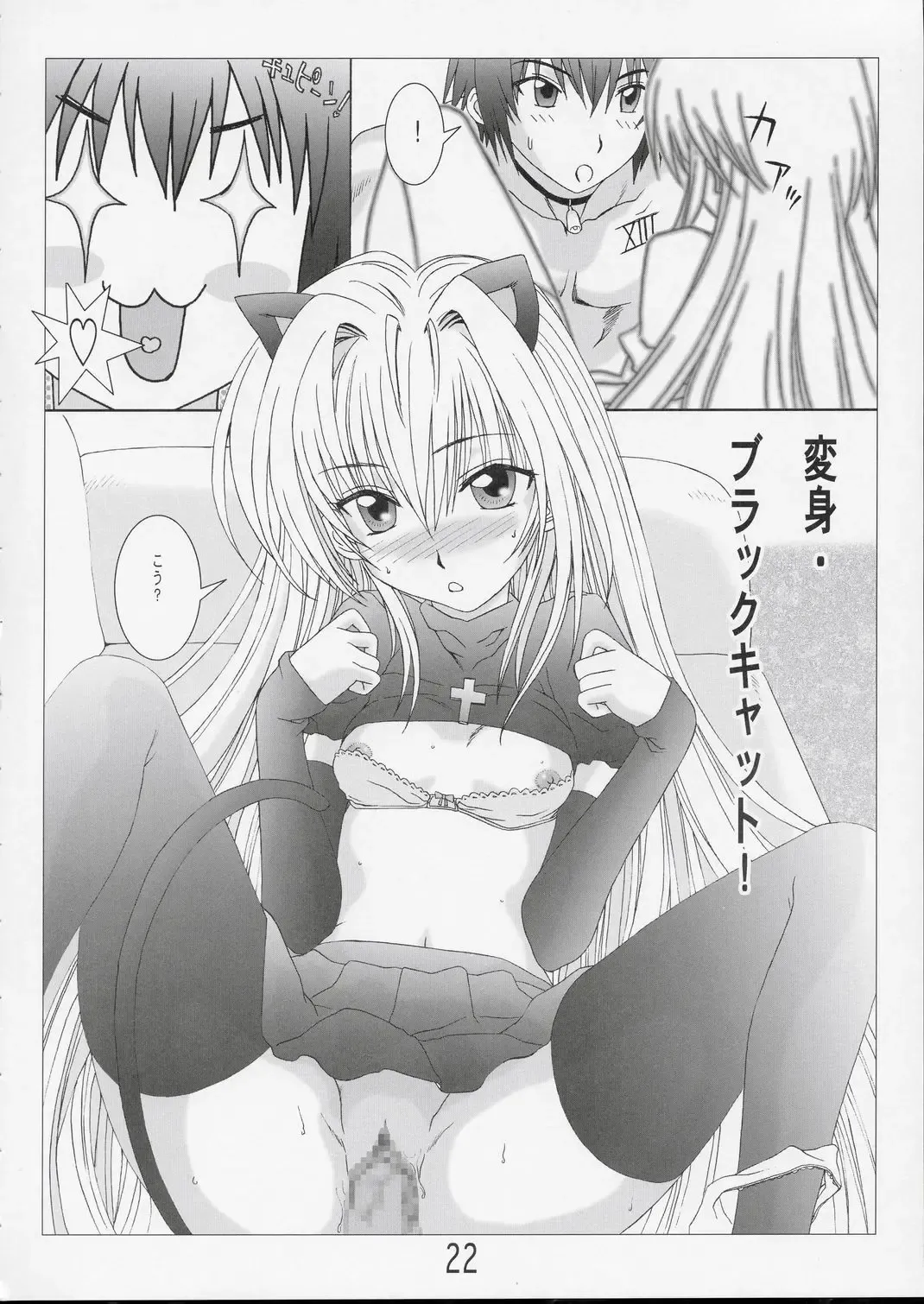 [Hanzaki Jirou] Fighting Cats! Fhentai - Page 21