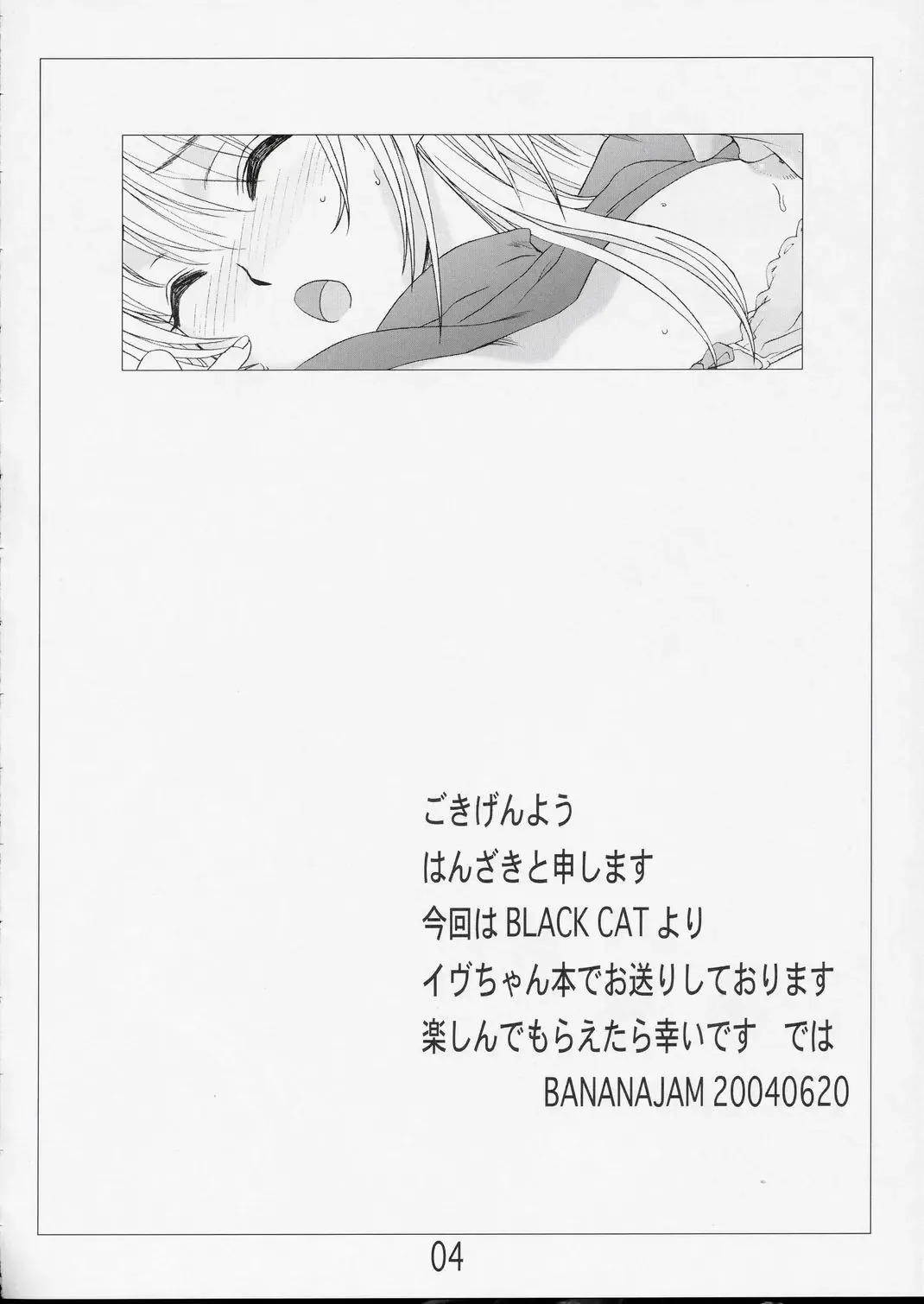 [Hanzaki Jirou] Fighting Cats! Fhentai - Page 3