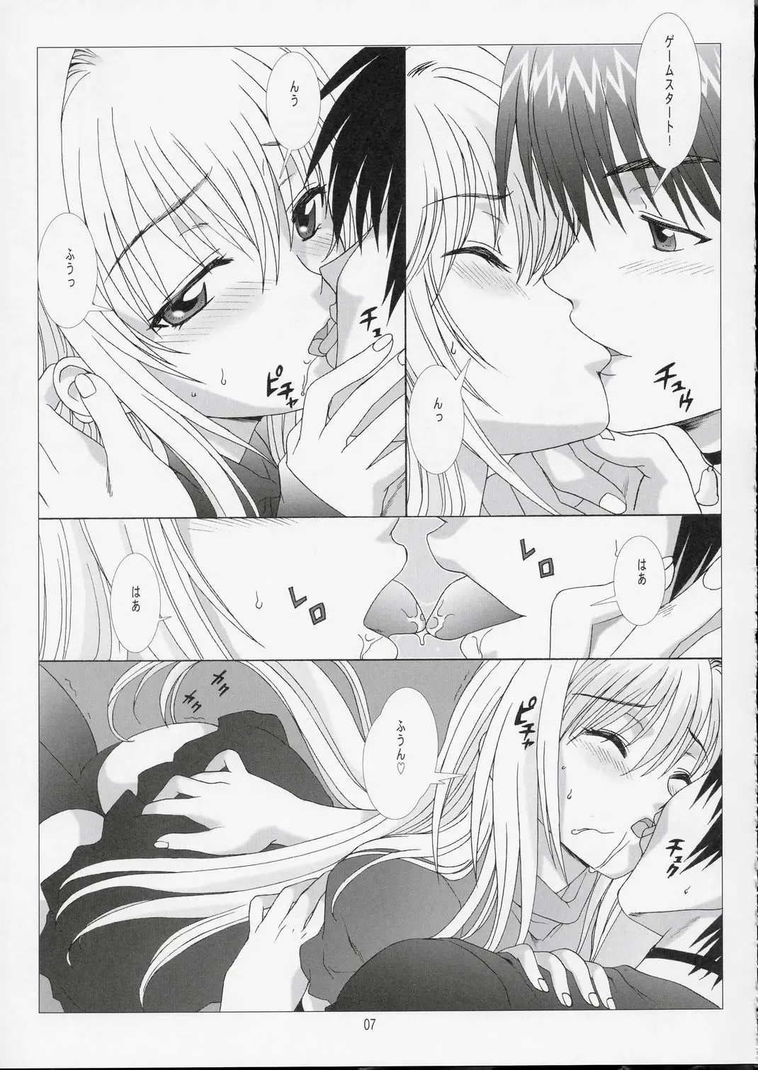 [Hanzaki Jirou] Fighting Cats! Fhentai - Page 6