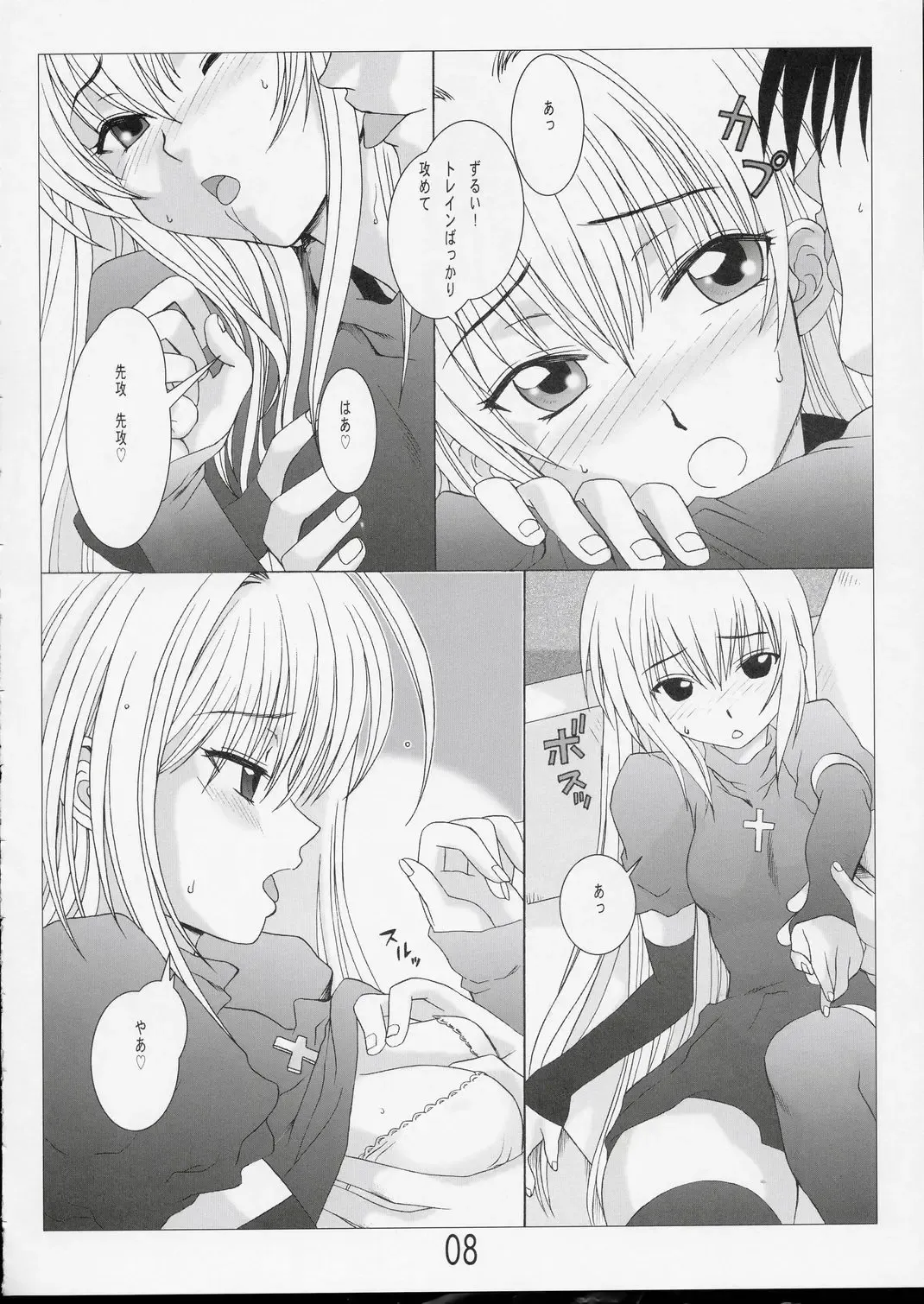 [Hanzaki Jirou] Fighting Cats! Fhentai - Page 7