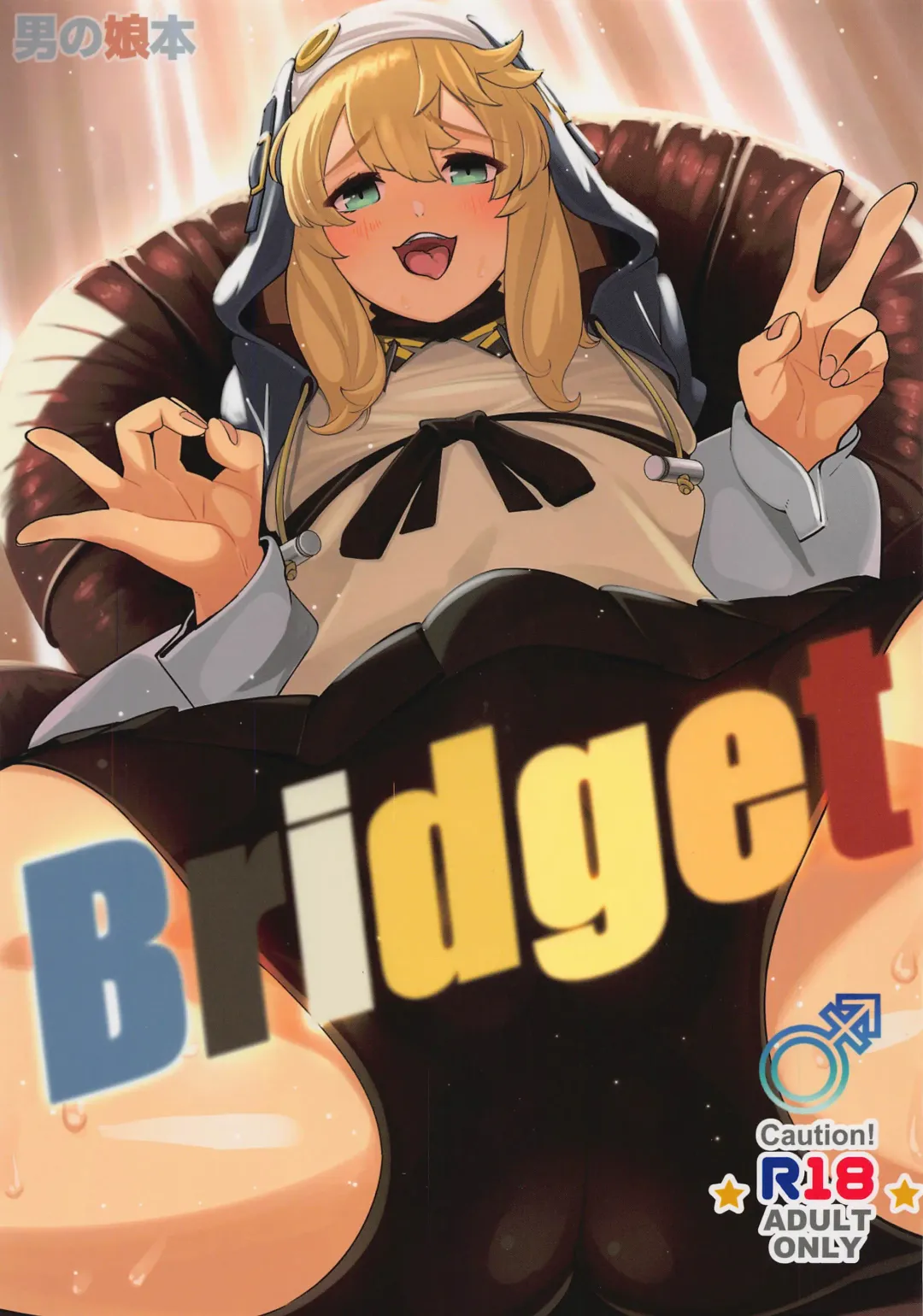 [Tamairan] Bridget Fhentai - Page 1