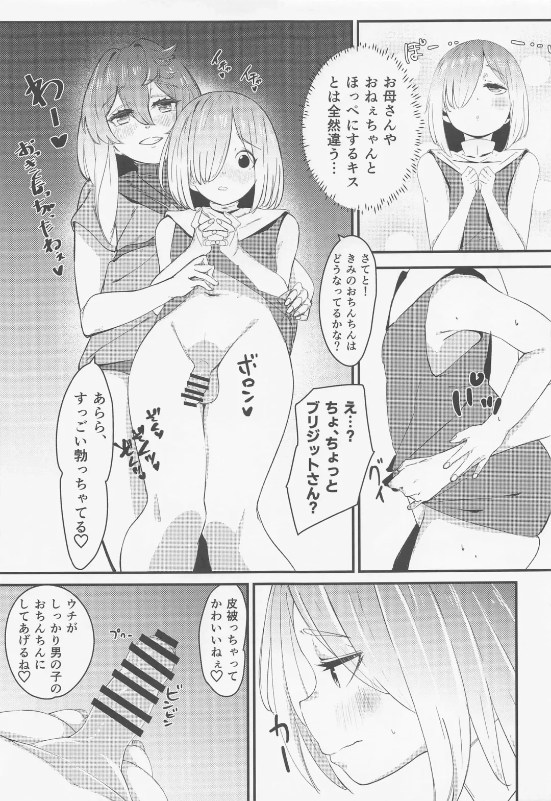 [Tamairan] Bridget Fhentai - Page 10