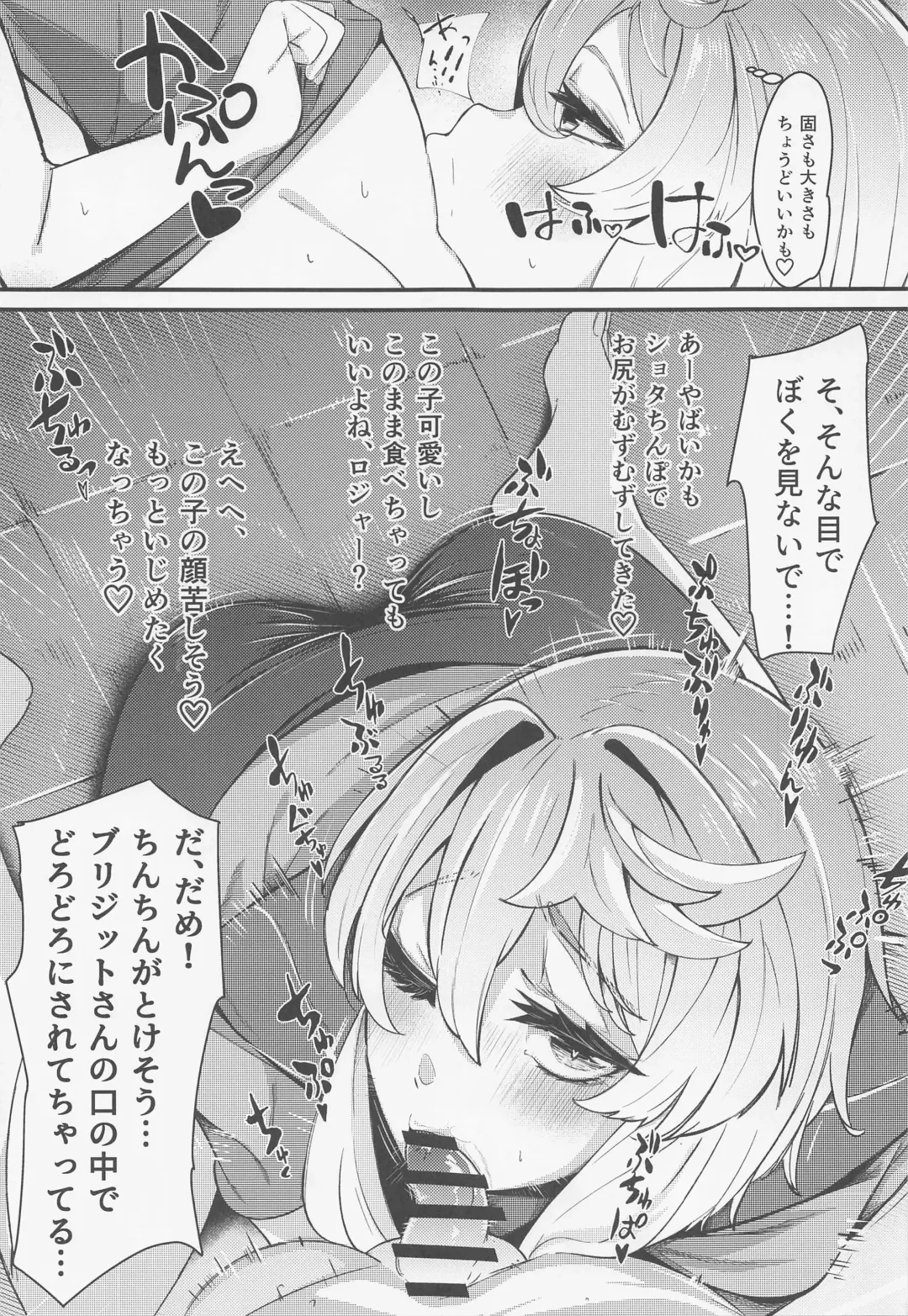 [Tamairan] Bridget Fhentai - Page 12