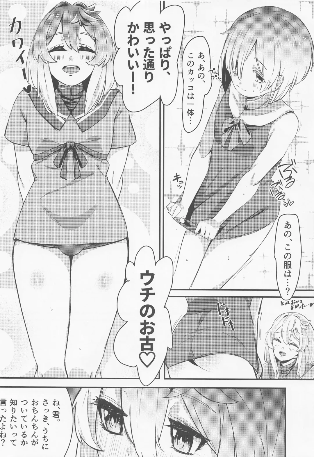 [Tamairan] Bridget Fhentai - Page 7