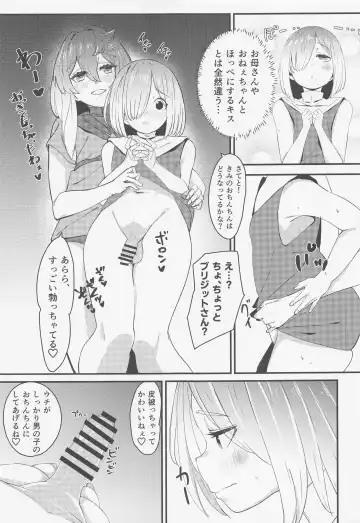 [Tamairan] Bridget Fhentai - Page 10