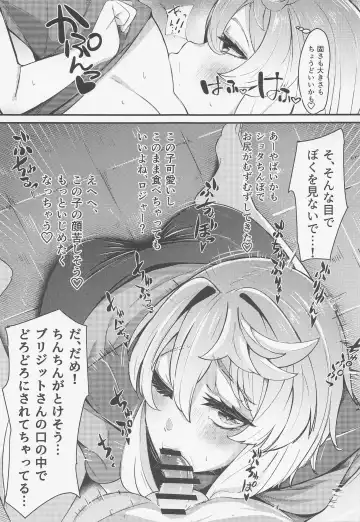 [Tamairan] Bridget Fhentai - Page 12