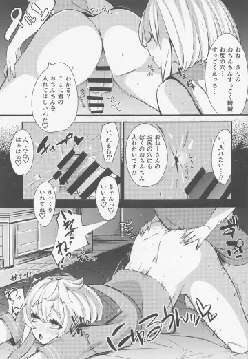 [Tamairan] Bridget Fhentai - Page 16