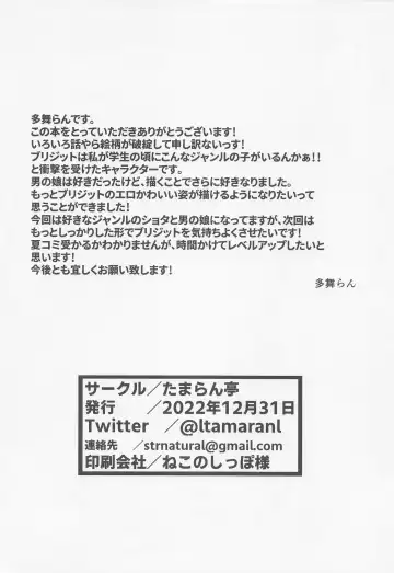 [Tamairan] Bridget Fhentai - Page 21