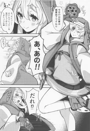 [Tamairan] Bridget Fhentai - Page 3