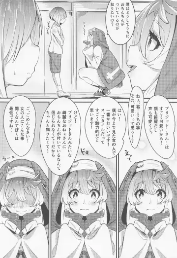 [Tamairan] Bridget Fhentai - Page 5