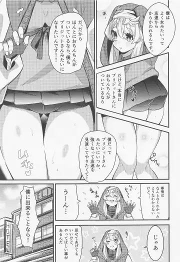 [Tamairan] Bridget Fhentai - Page 6