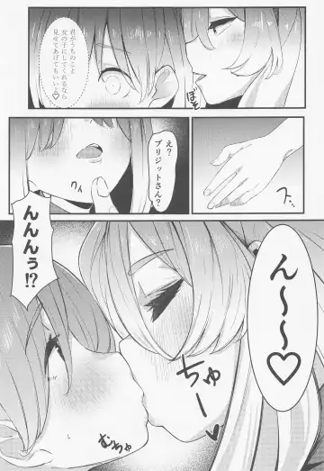 [Tamairan] Bridget Fhentai - Page 8