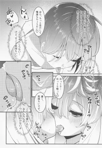 [Tamairan] Bridget Fhentai - Page 9