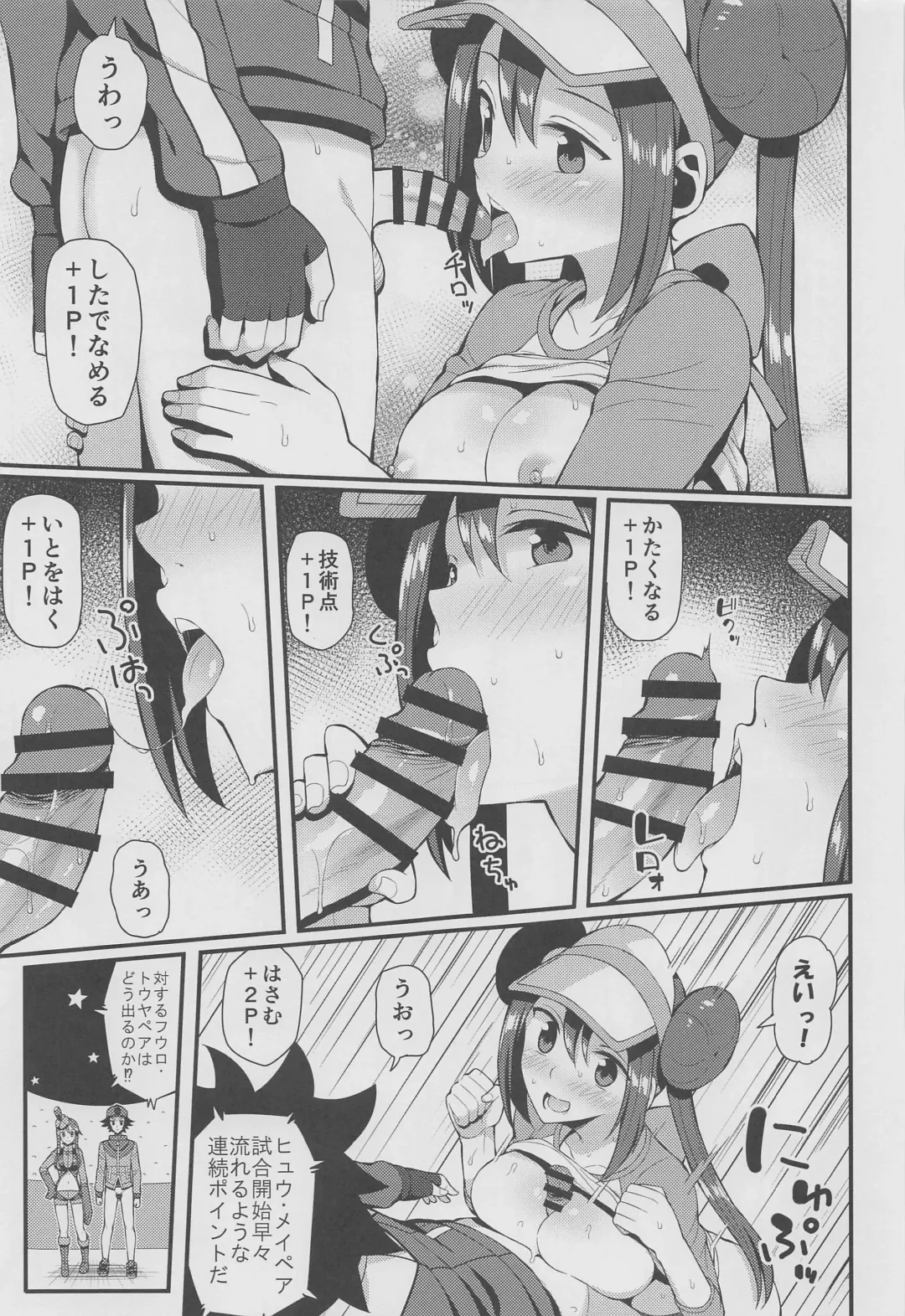 [Imotoka Tsuyuki] PWTAC3 Fhentai - Page 18