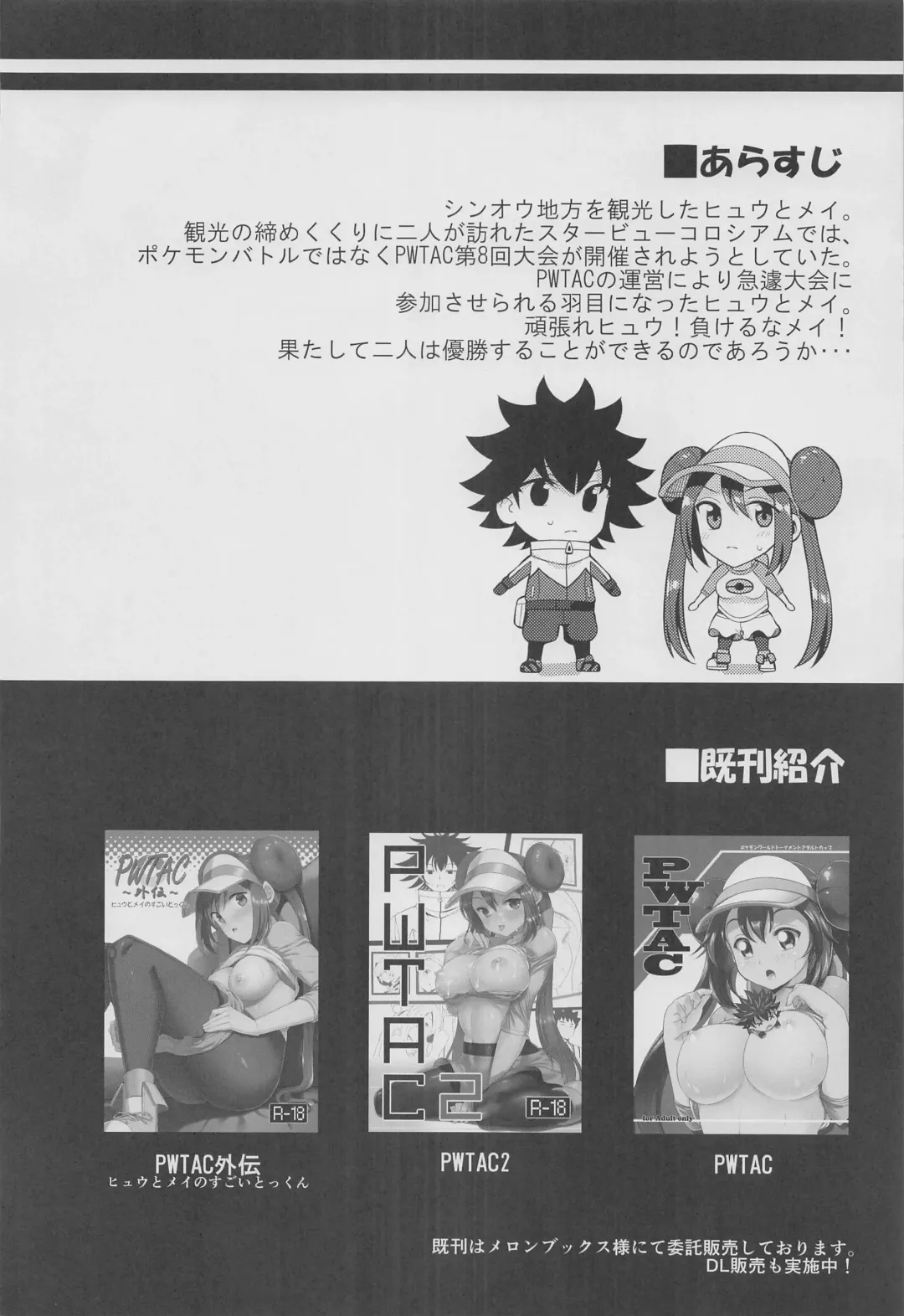 [Imotoka Tsuyuki] PWTAC3 Fhentai - Page 3