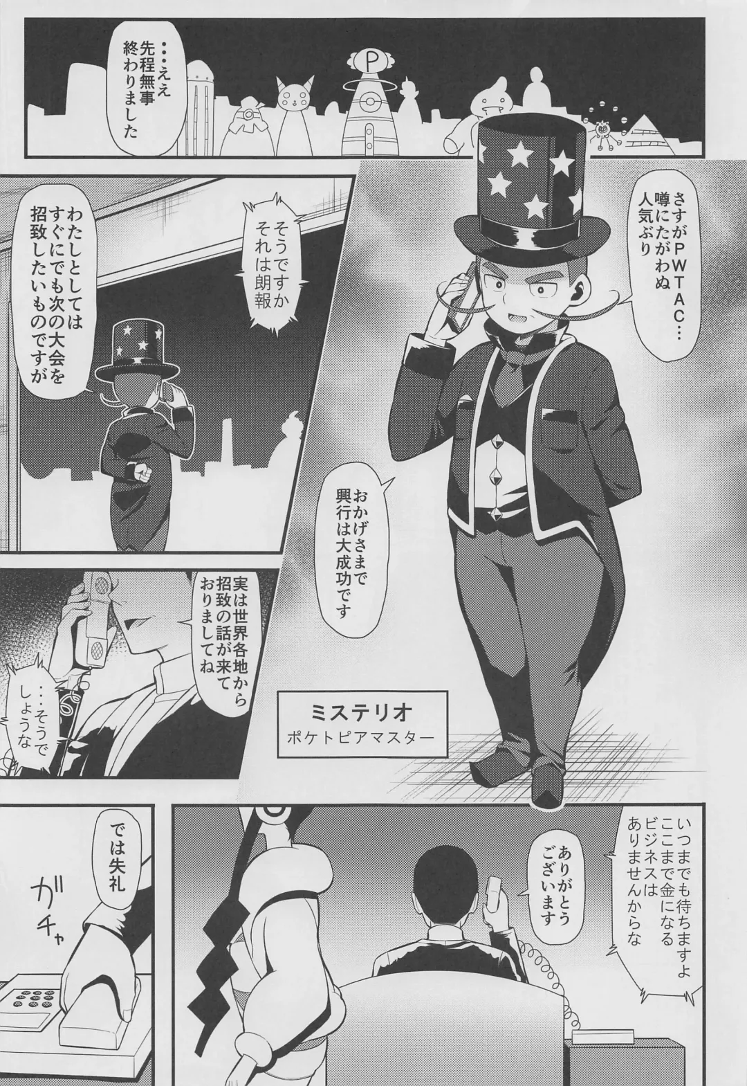 [Imotoka Tsuyuki] PWTAC3 Fhentai - Page 34