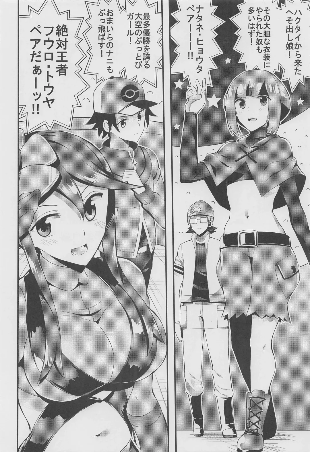 [Imotoka Tsuyuki] PWTAC3 Fhentai - Page 7