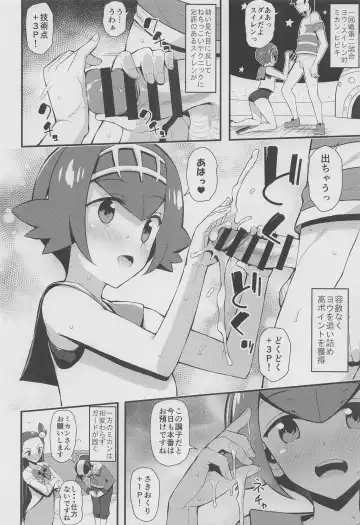 [Imotoka Tsuyuki] PWTAC3 Fhentai - Page 11