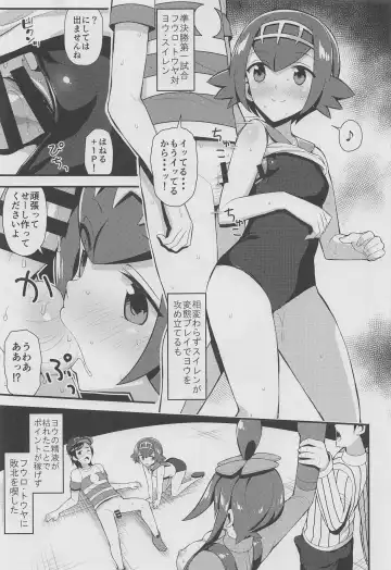 [Imotoka Tsuyuki] PWTAC3 Fhentai - Page 14