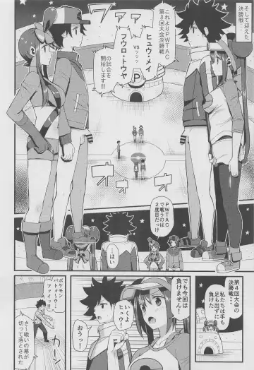 [Imotoka Tsuyuki] PWTAC3 Fhentai - Page 17