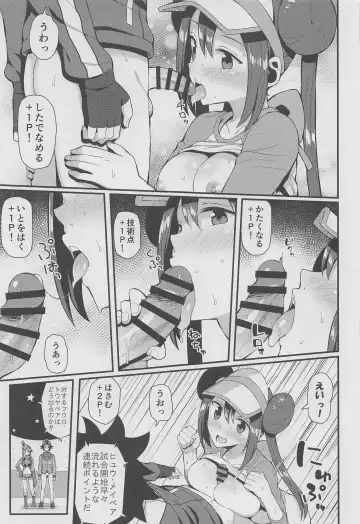 [Imotoka Tsuyuki] PWTAC3 Fhentai - Page 18