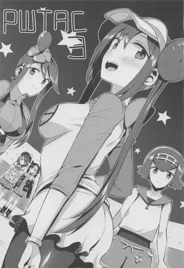 [Imotoka Tsuyuki] PWTAC3 Fhentai - Page 2