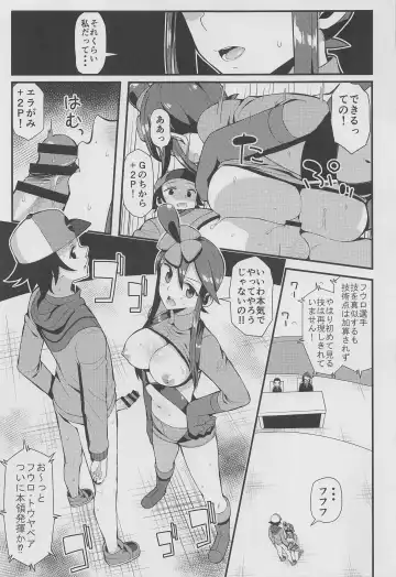 [Imotoka Tsuyuki] PWTAC3 Fhentai - Page 22