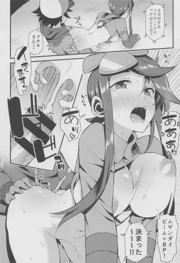 [Imotoka Tsuyuki] PWTAC3 Fhentai - Page 31